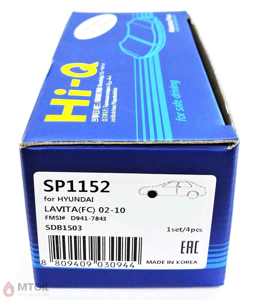 Тормозные колодки HI-Q Brake Pad (SP1152) - 1