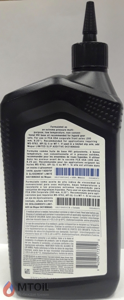 Трансмиссонное масло Mopar Gear & Axle 75w-90 (0.946л) - 1