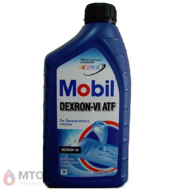 Трансмиссионное масло Mobil ATF-DEXRON-VI  